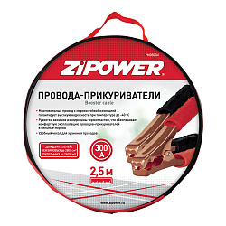 Провода прикуривания 300А ZIPOWER  2,5м. PM0505N