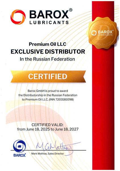 Сертификат_BAROX_2025-2027